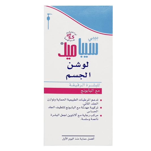 Sebamed Baby Body Lotion 400 mL With Pumb