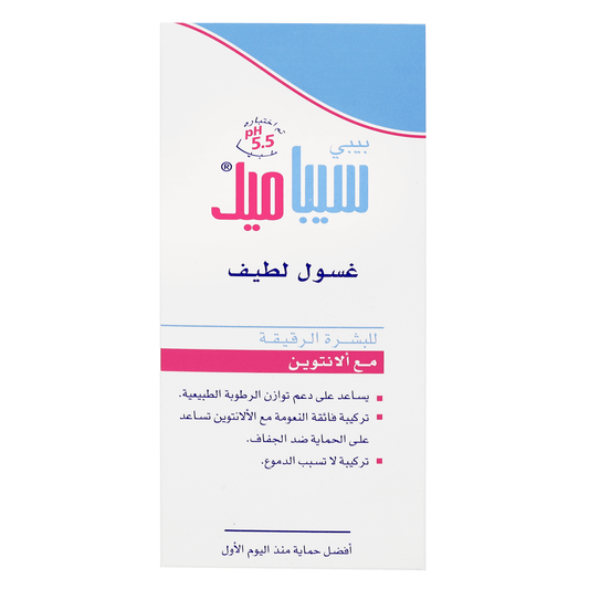 Sebamed Baby Gentle Wash 200 ml