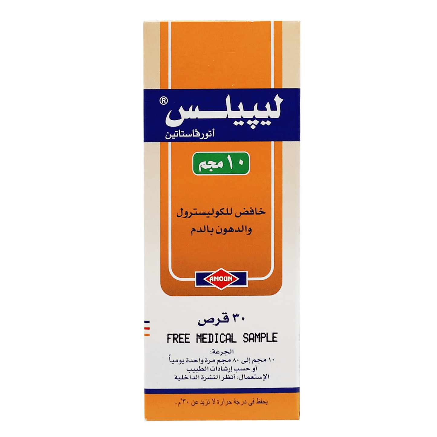 Lipiless 10 mg 30 Tablets