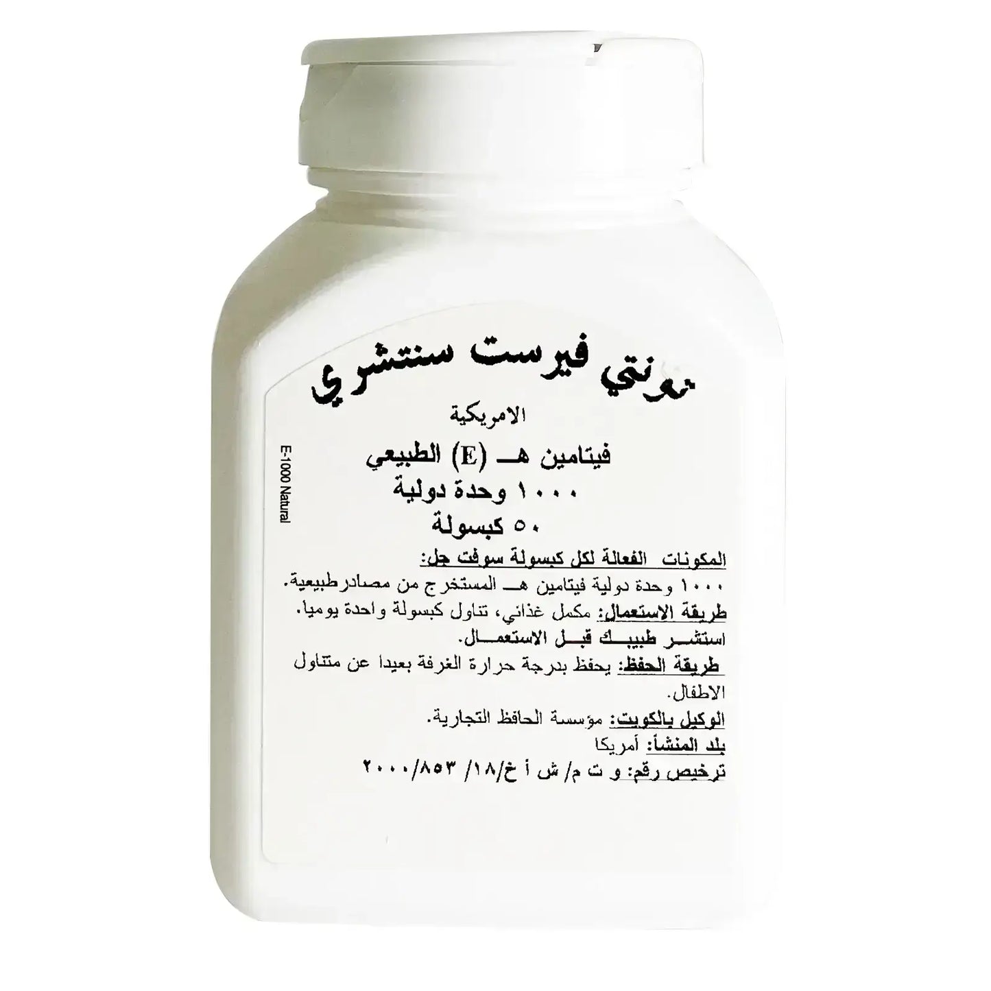 21St Cent Nat Vit E 1000 -50's softgel