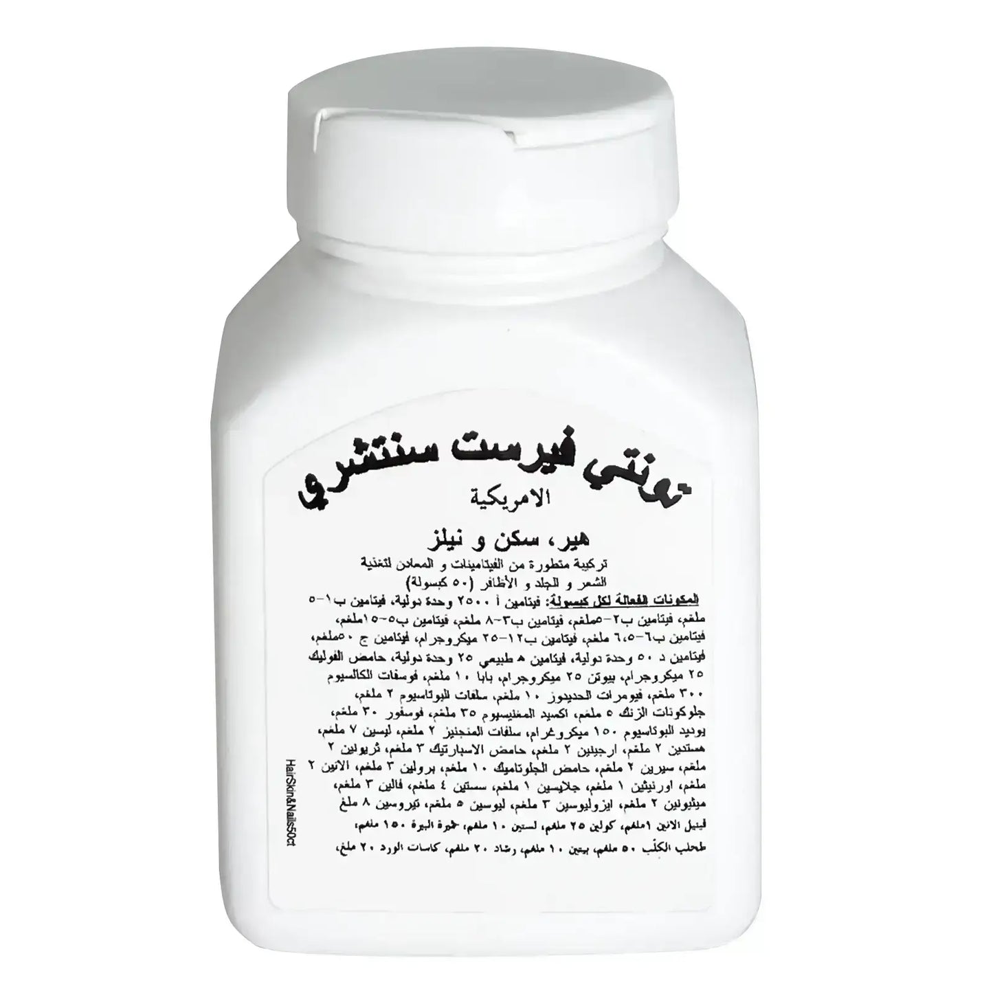 21St Century Hair Skin&Nail 50 tablets