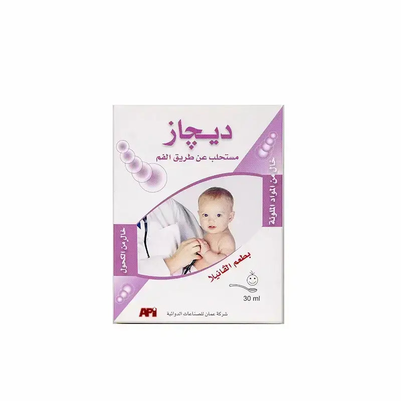 Degas Oral Emulsion Vanilla Flavor 30 ml