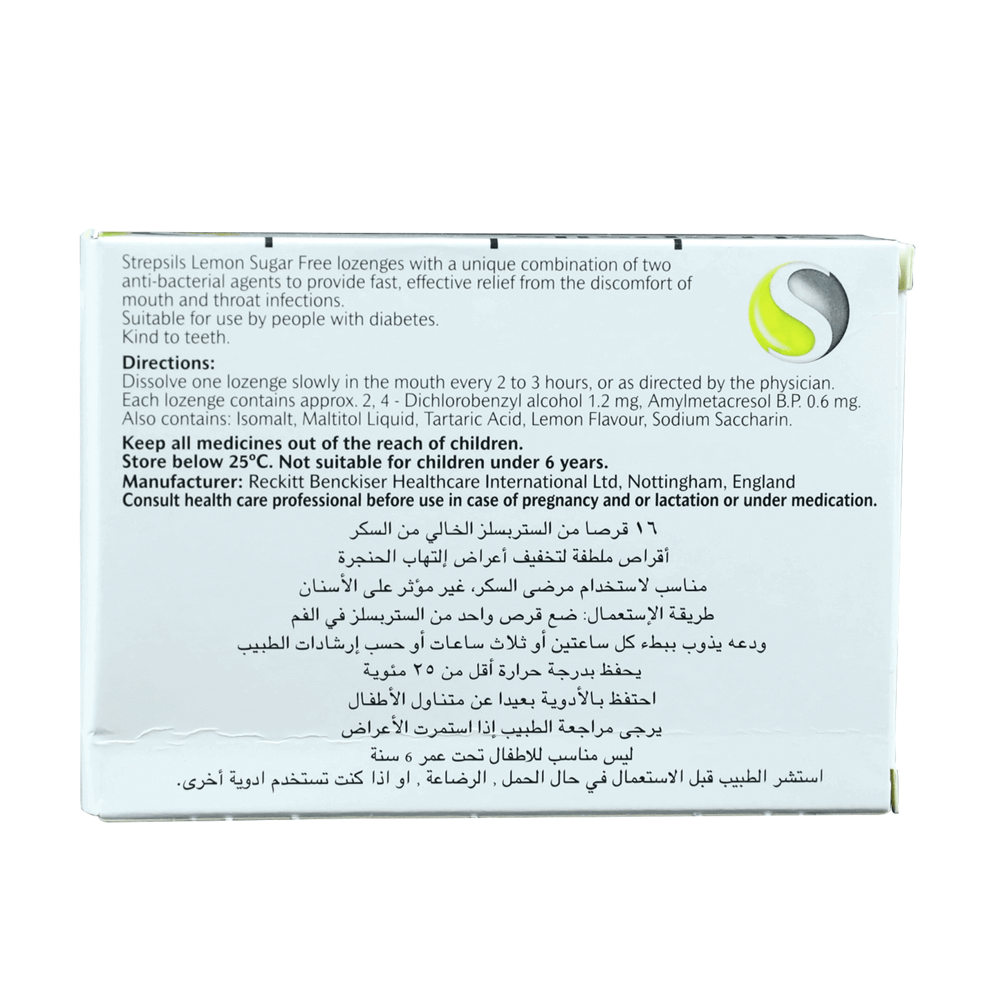 حلقوم ستربسيليس بنكهة الليمون بدون سكر، 16 حبة.