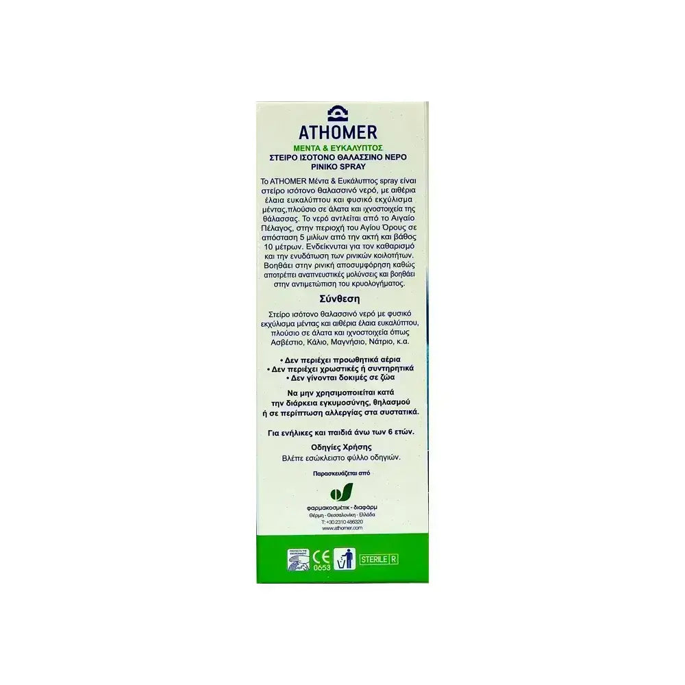 Athomer Isotonic Mint & Eucalyptus Nasal Spray 150 ml