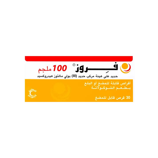 فروز أقراص مضغ 30 حبة لعلاج فقر الدم