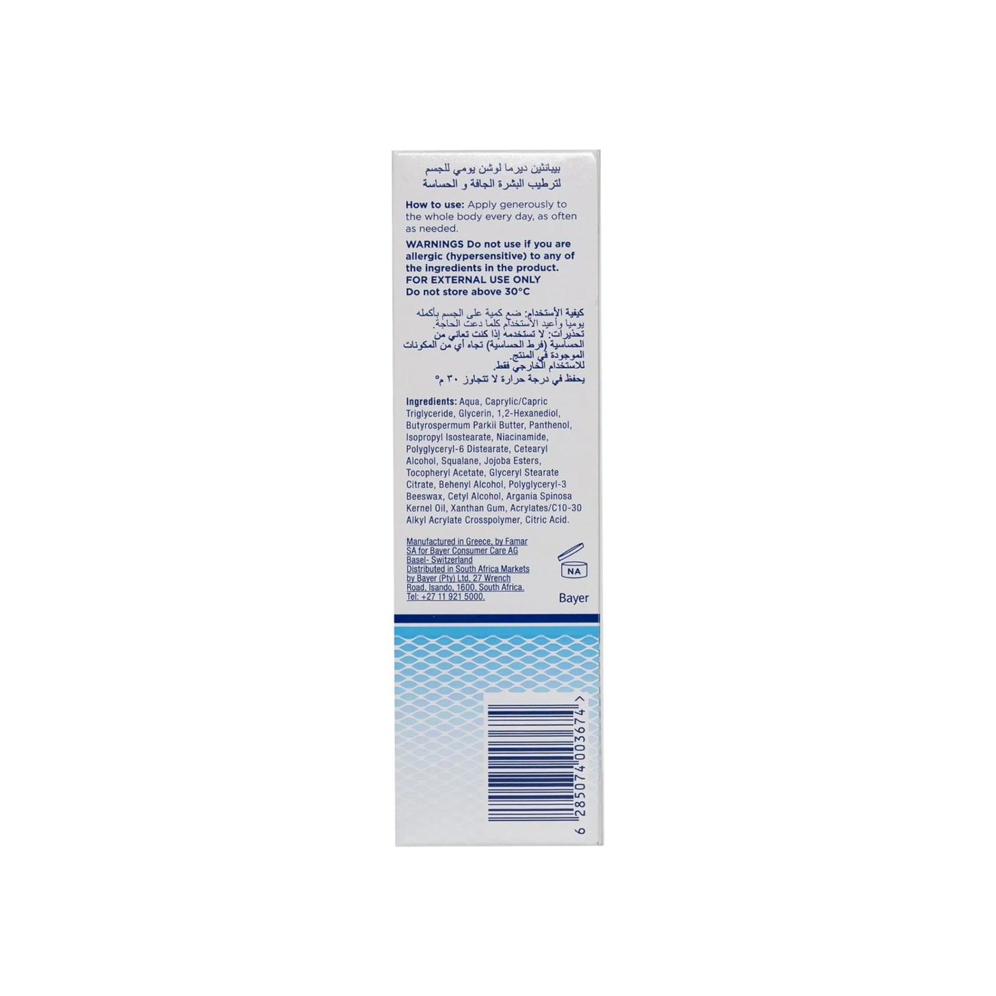 Bepanthen Derma Restoring Body Lotion For Dry & Sensitive Skin 200 ml