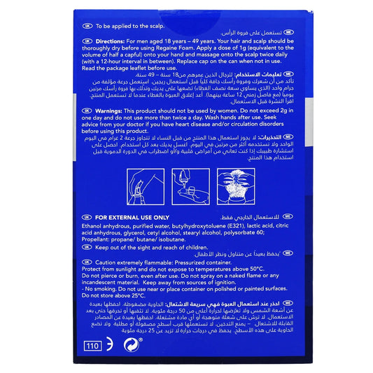 رغوة ريجين 5% للرجال - عبوة ثلاثية