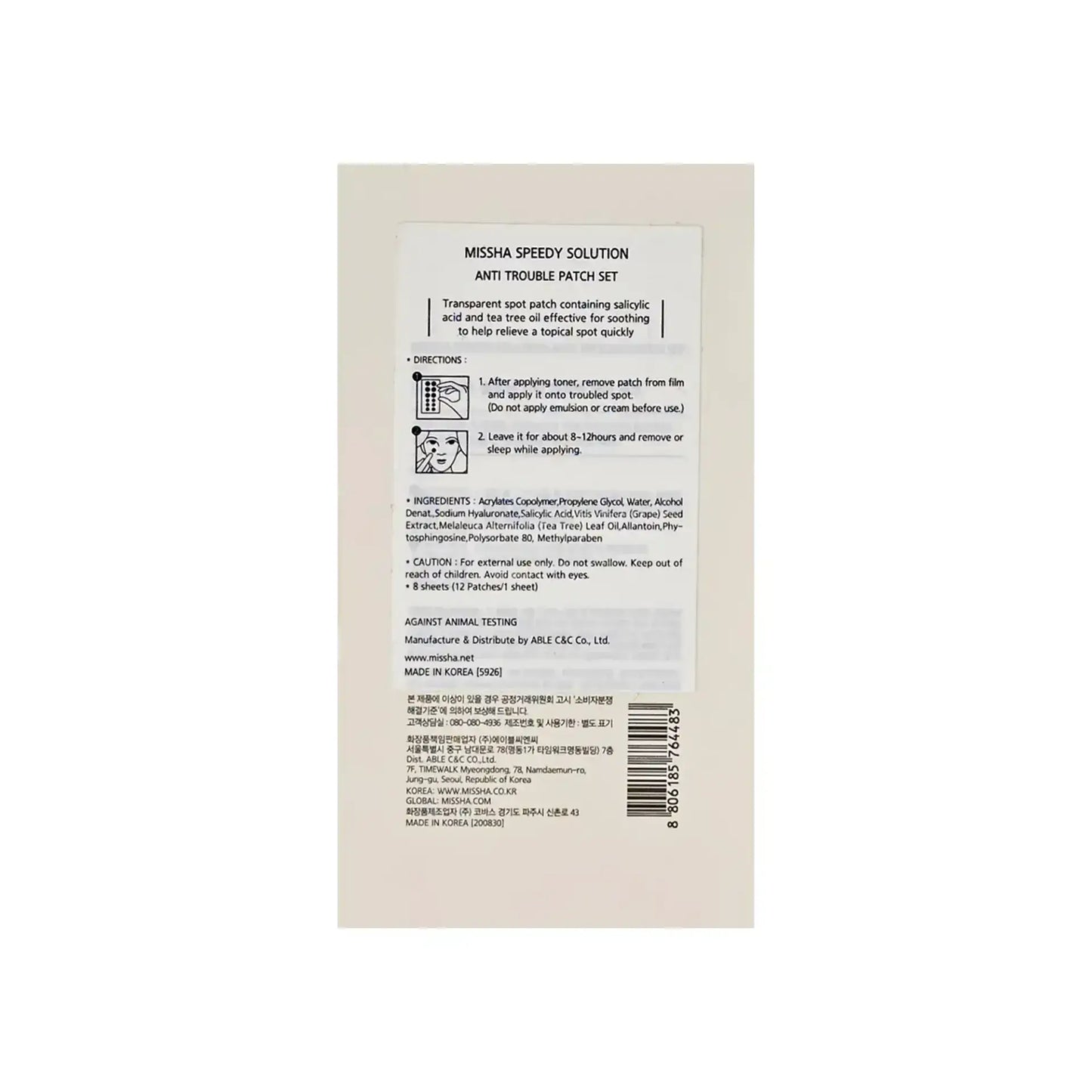 Missha Speedy Solution Anti Trouble Patch Set 8 Sheets ( 12 Patches/ Sheet )