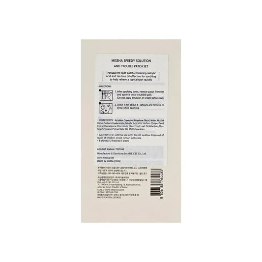 Missha Speedy Solution Anti Trouble Patch Set 8 Sheets ( 12 Patches/ Sheet )