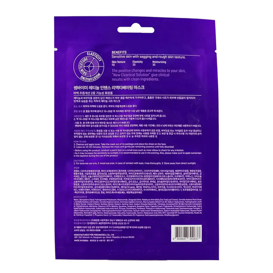 Some By Mi Retinol Intensive Mask 22g