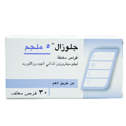 Glozal 5 mg 30 Tablets