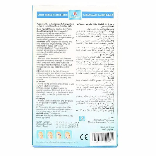 Smart Medical Cooling Patch For Kids And Adults 6 Patches