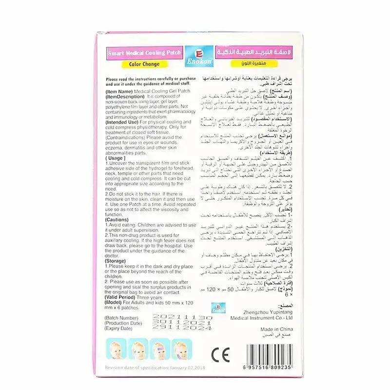 Smart Color Change Cooling Patch For Kids And Adults 6 Patches
