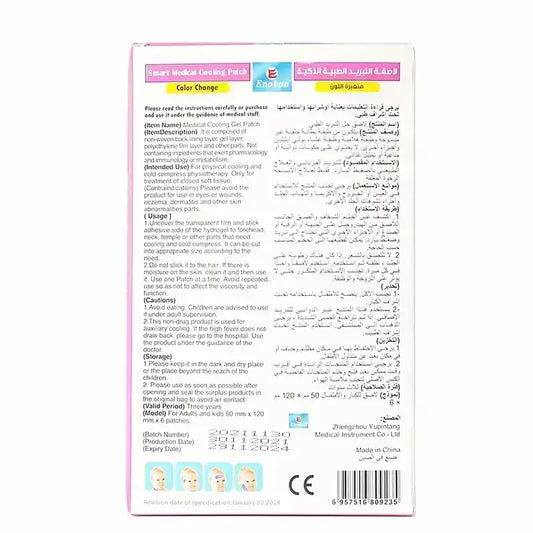 Smart Color Change Cooling Patch For Kids And Adults 6 Patches
