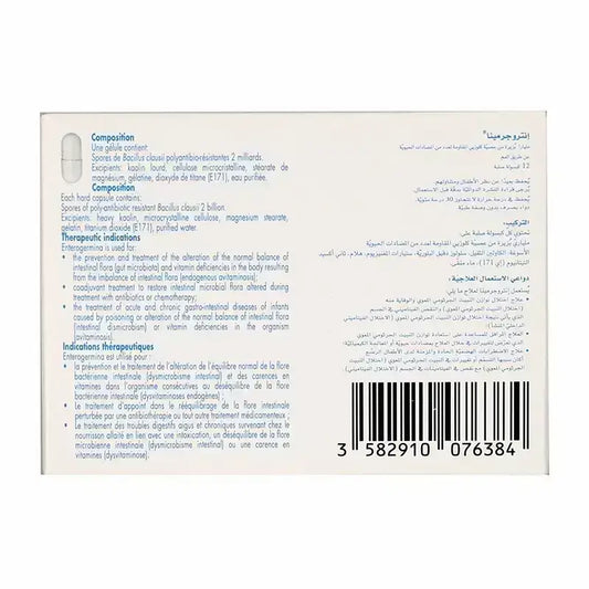 كبسولات إنتروجيرمينا 12 حبة