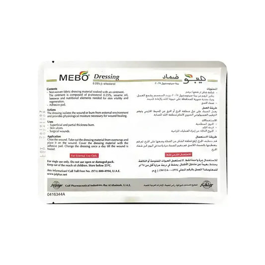Mebo Dressing For External Wound 40*60 mm 5'S
