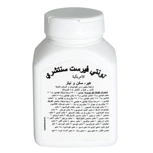 21St Century Hair Skin&Nail 50 tablets