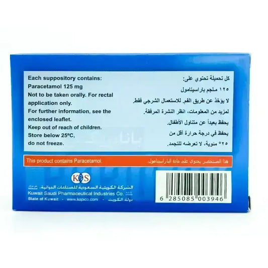 Panadrex 125 Suppositories 10 s