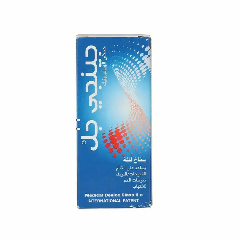 Gengigel Gingival Spray 20 ml