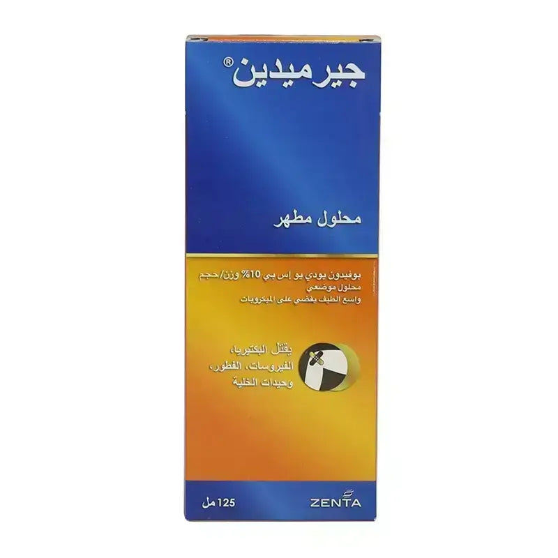 محلول جيرميدين المطهر 125 مل