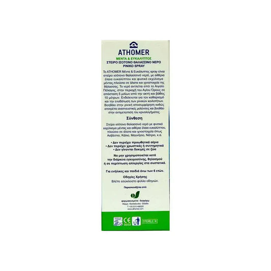 Athomer Isotonic Mint & Eucalyptus Nasal Spray 150 ml