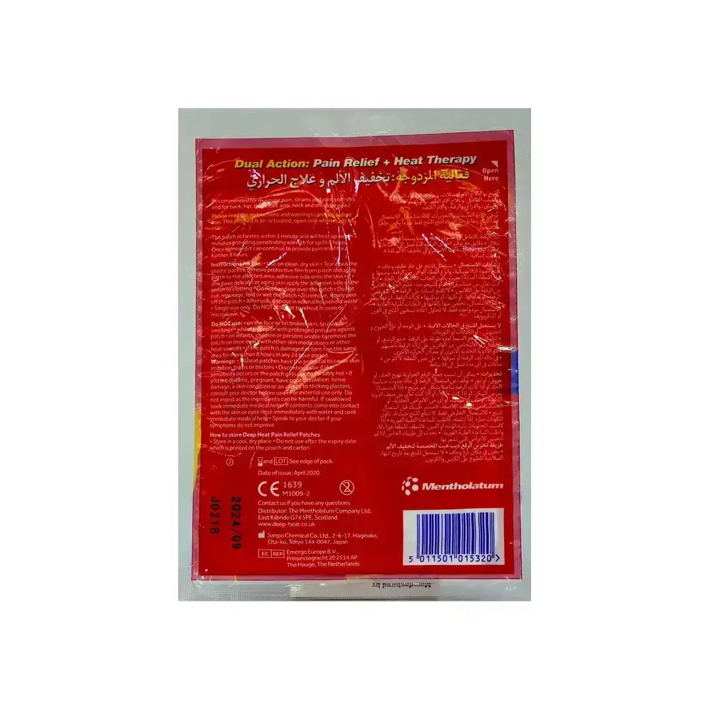 Deep Heat Pain Relief Patch 1 Pc