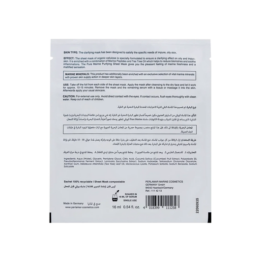 Perlamar Pure Marine Purifying Sheet Mask 1 Pcs - 16 ml