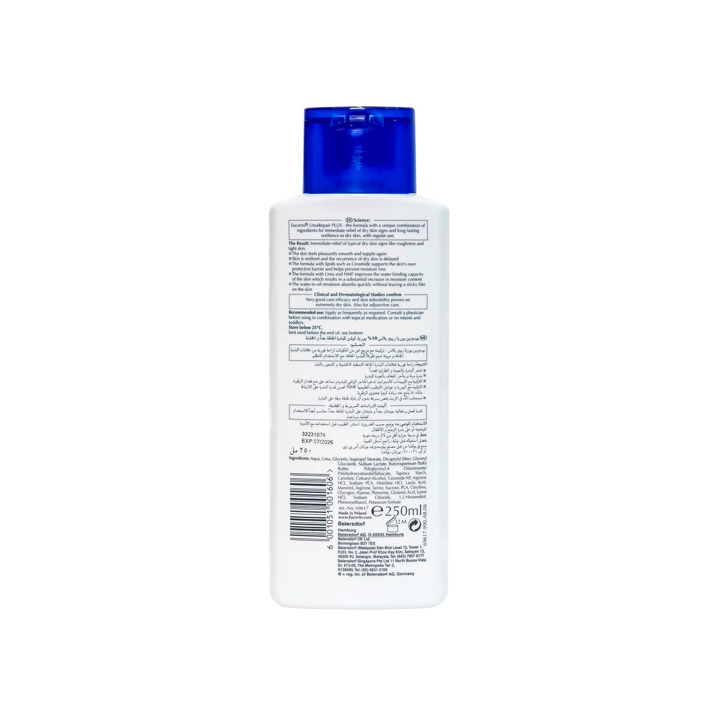 Eucerin Complete 10% Urea Repair Intensive Lotion 250 ml