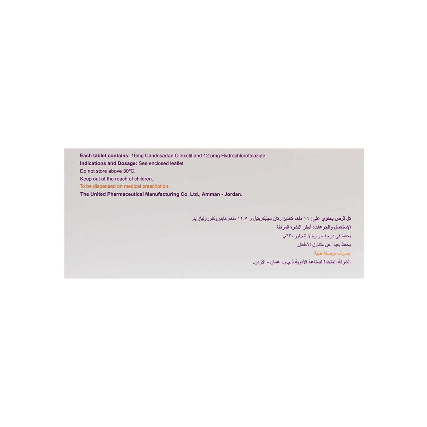 Gardia Plus 16/12.5 mg 30 Tabs